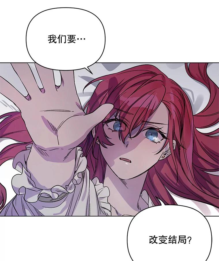 《第二次走向红毯》3.罗杰妮的决心 第27页