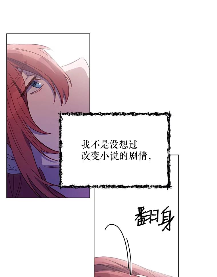 《第二次走向红毯》3.罗杰妮的决心 第43页
