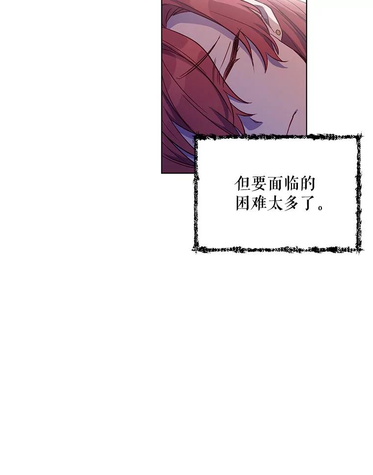 《第二次走向红毯》3.罗杰妮的决心 第44页