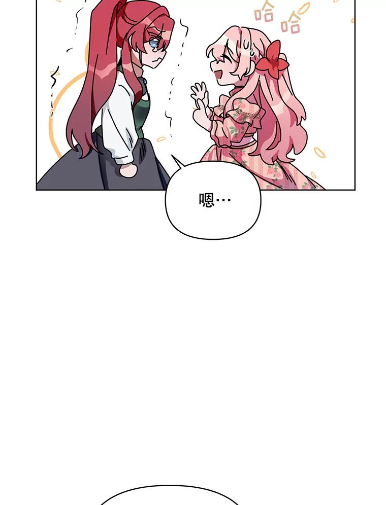 《第二次走向红毯》3.罗杰妮的决心 第92页