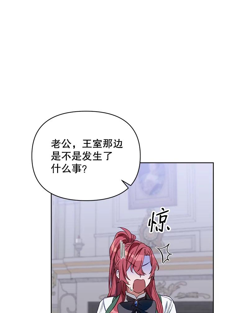 《第二次走向红毯》3.罗杰妮的决心 第8页