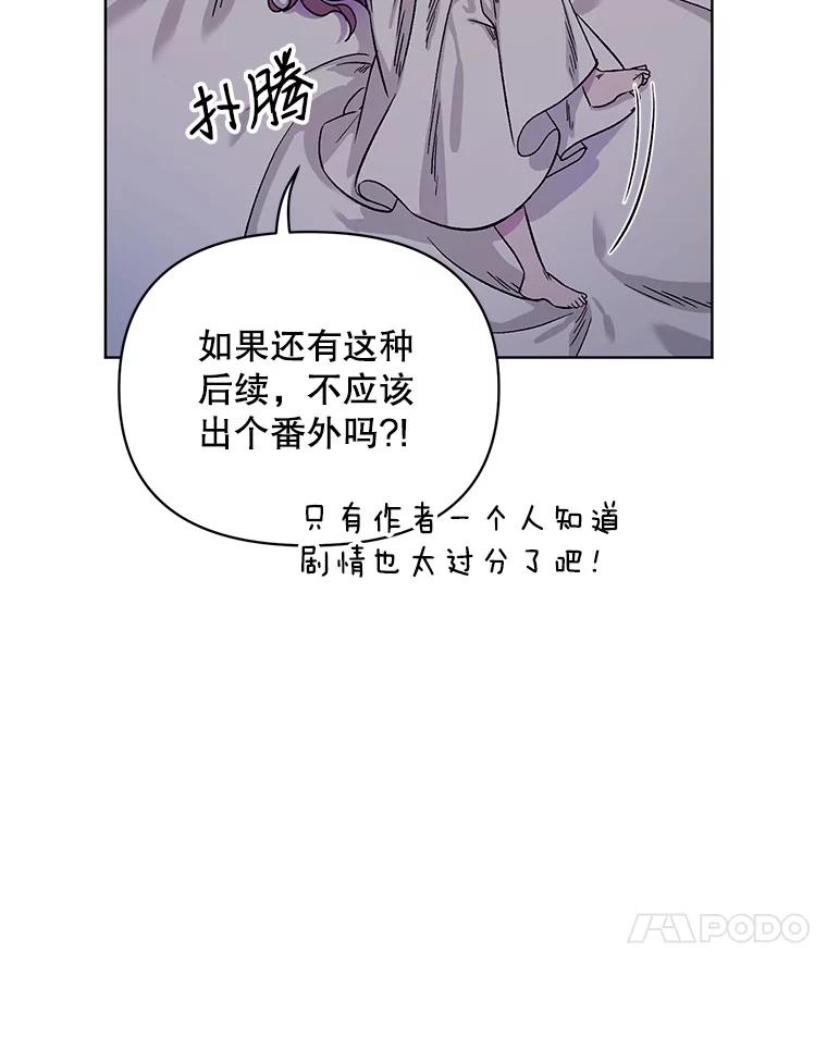 《第二次走向红毯》3.罗杰妮的决心 第104页