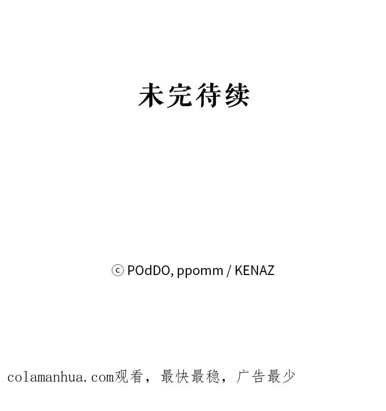 《第二次走向红毯》3.罗杰妮的决心 第110页