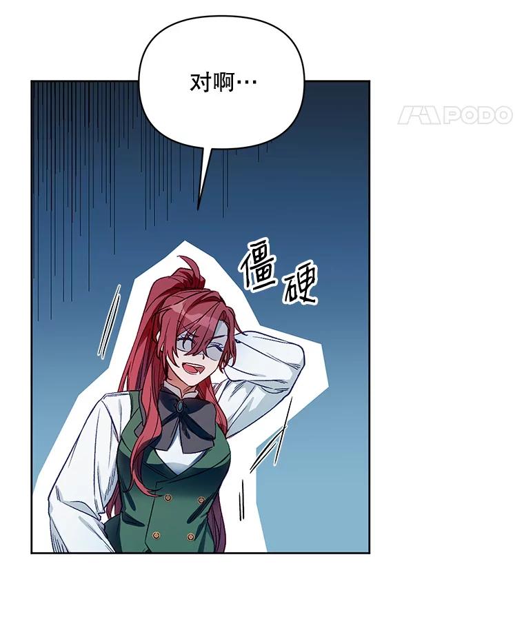 《第二次走向红毯》3.罗杰妮的决心 第14页