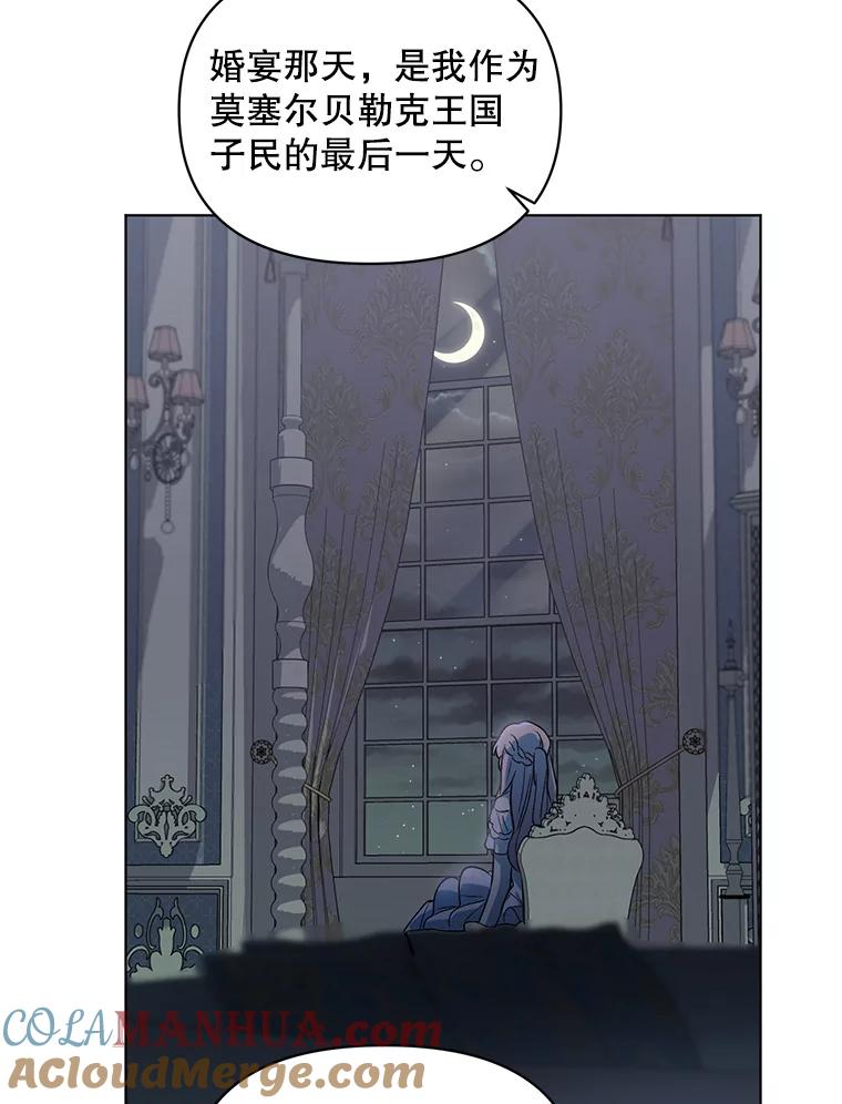 《第二次走向红毯》3.罗杰妮的决心 第93页