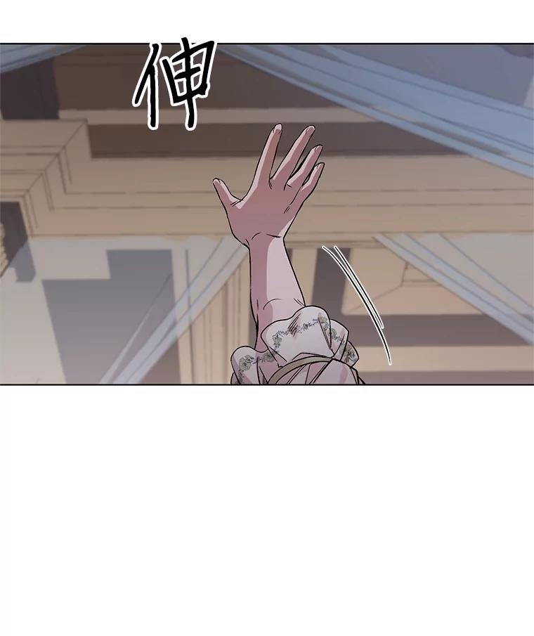 《第二次走向红毯》3.罗杰妮的决心 第26页