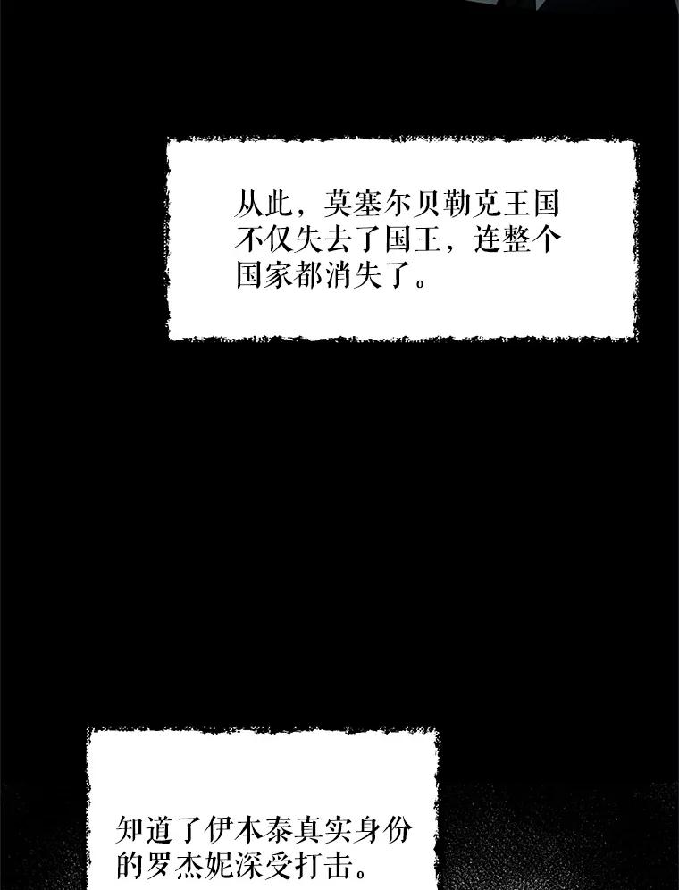 《第二次走向红毯》3.罗杰妮的决心 第86页
