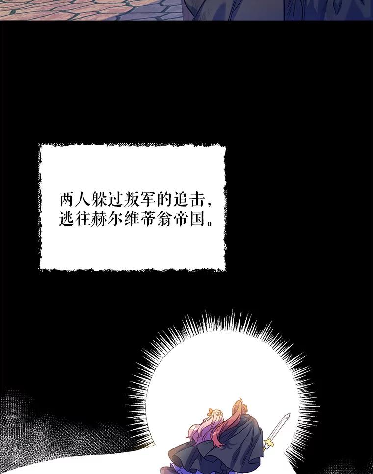 《第二次走向红毯》3.罗杰妮的决心 第34页