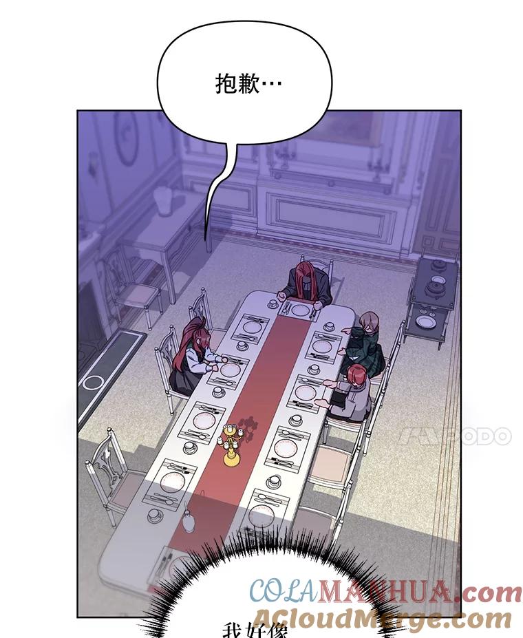 《第二次走向红毯》3.罗杰妮的决心 第17页