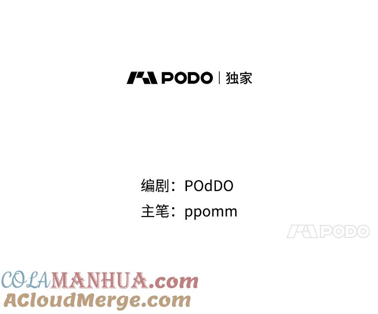 《第二次走向红毯》3.罗杰妮的决心 第21页