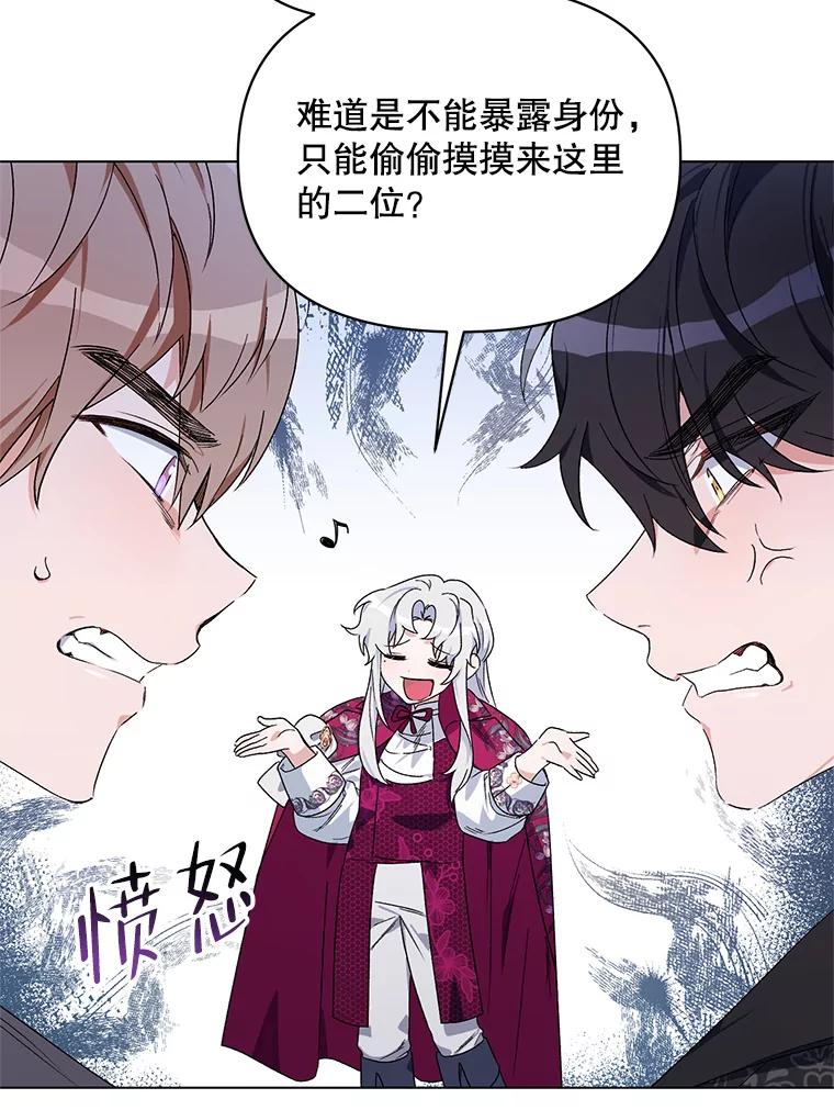 《第二次走向红毯》48.跟踪 第14页