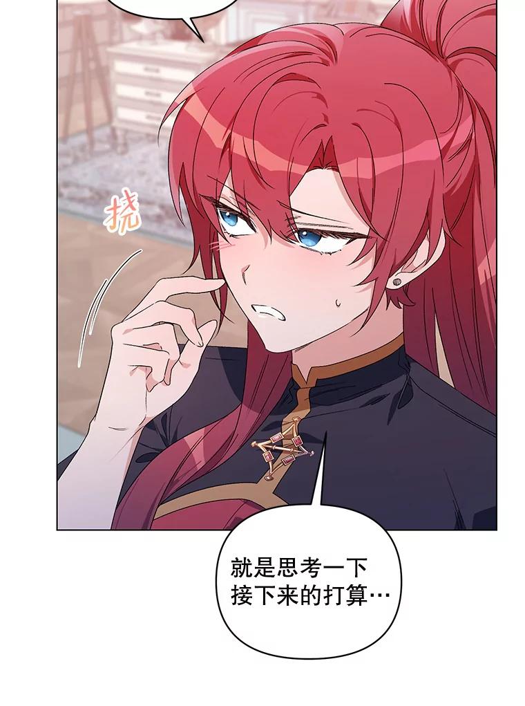 《第二次走向红毯》48.跟踪 第6页