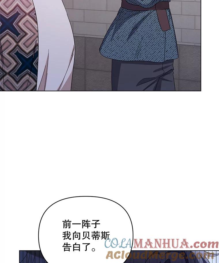 《第二次走向红毯》48.跟踪 第85页