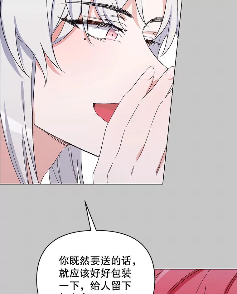《第二次走向红毯》48.跟踪 第55页