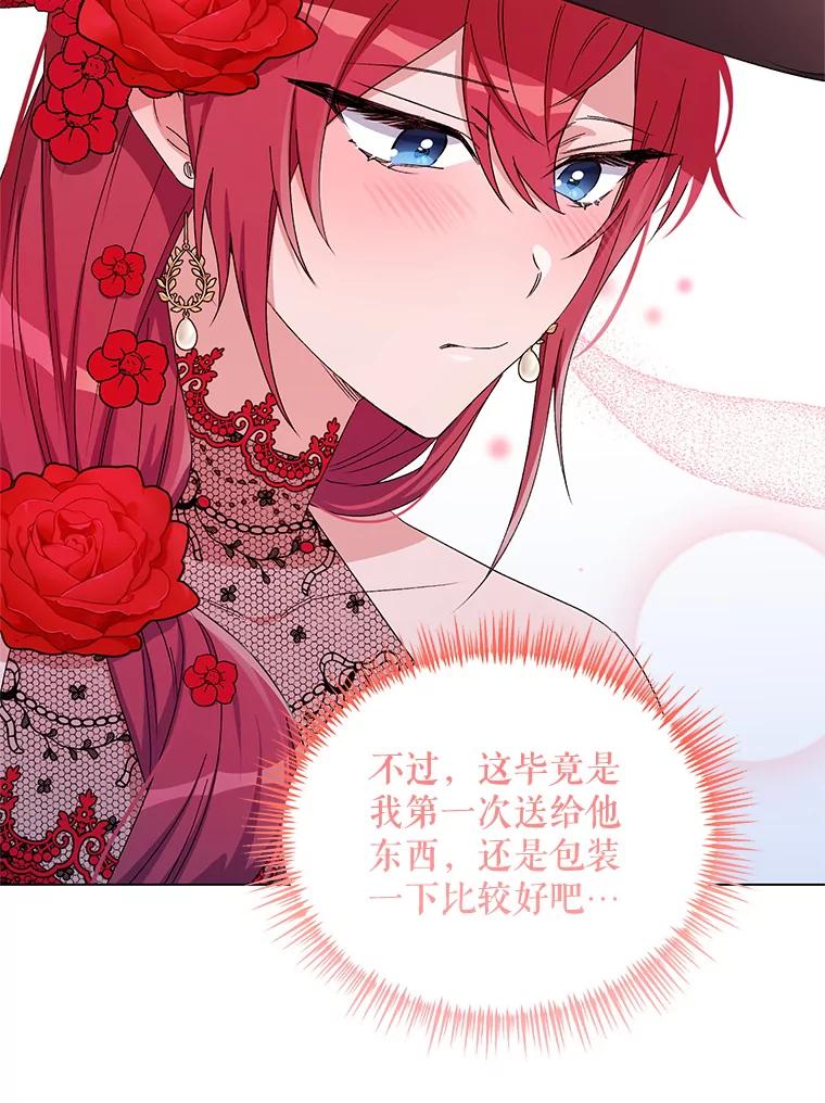《第二次走向红毯》48.跟踪 第64页