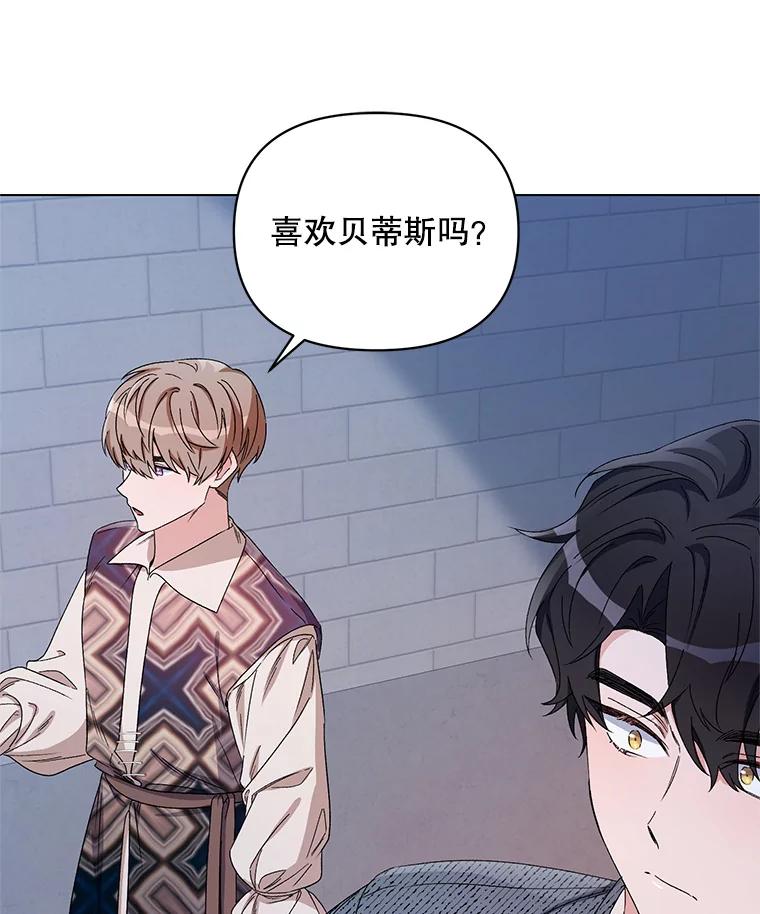 《第二次走向红毯》48.跟踪 第82页