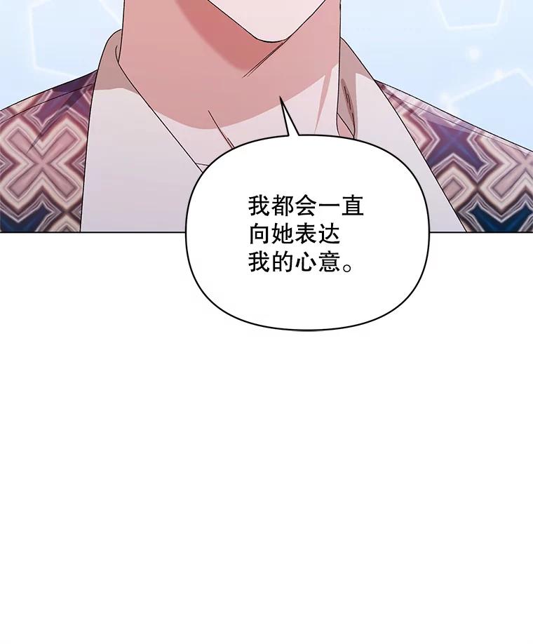 《第二次走向红毯》48.跟踪 第90页