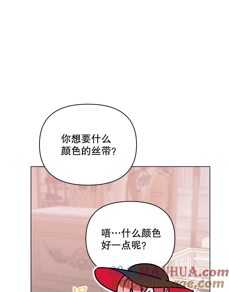 《第二次走向红毯》48.跟踪 第65页
