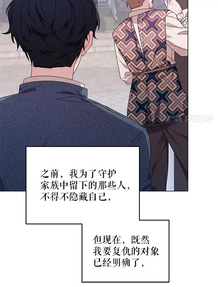《第二次走向红毯》48.跟踪 第115页