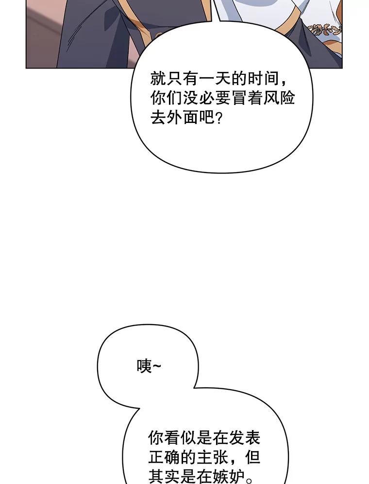《第二次走向红毯》48.跟踪 第18页