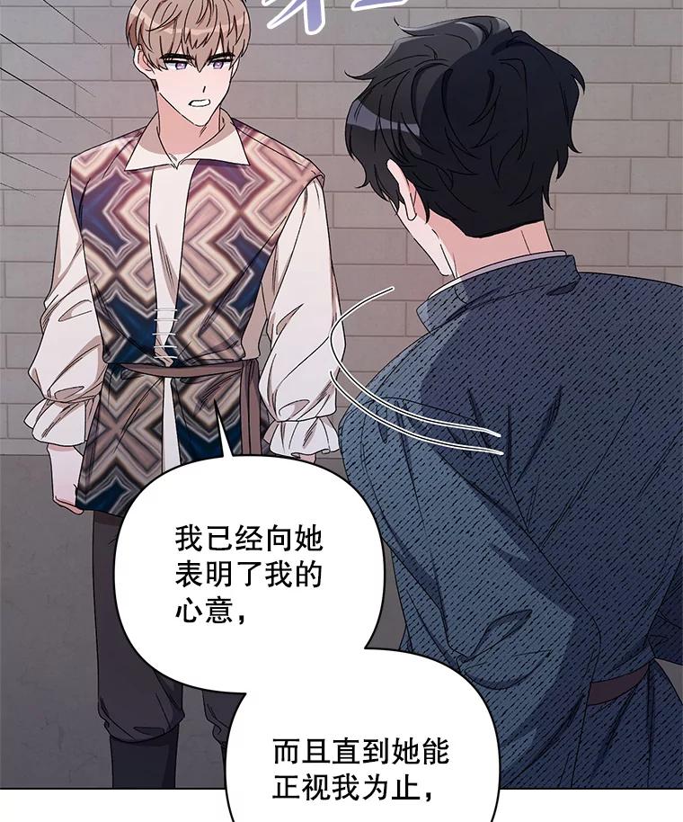 《第二次走向红毯》48.跟踪 第88页