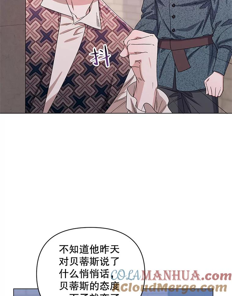 《第二次走向红毯》48.跟踪 第69页