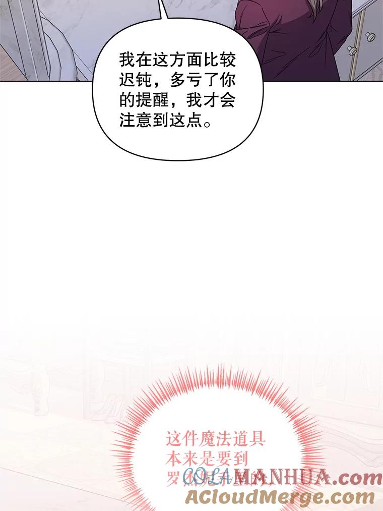 《第二次走向红毯》48.跟踪 第61页