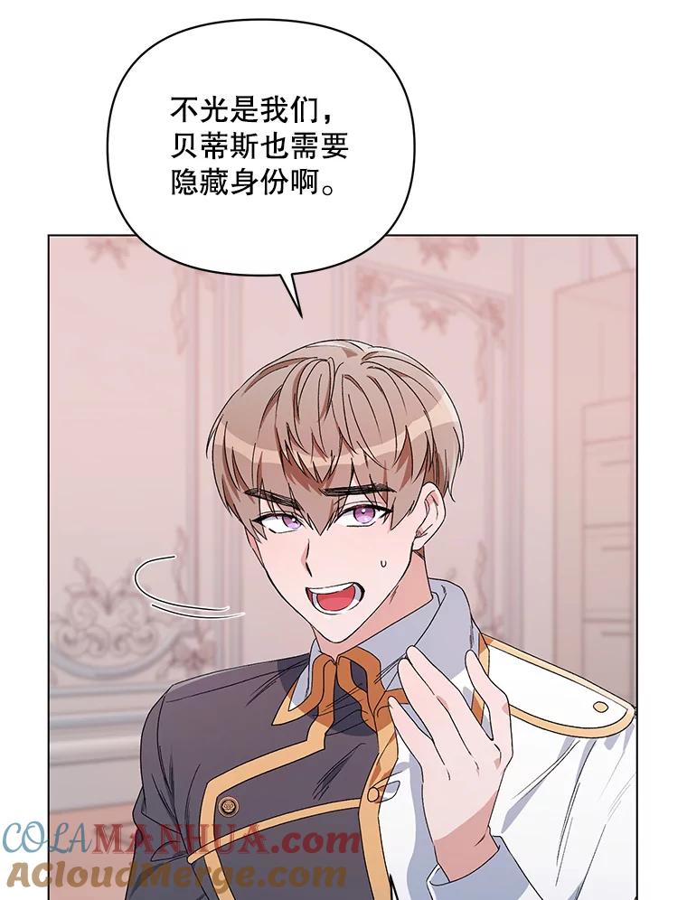 《第二次走向红毯》48.跟踪 第17页