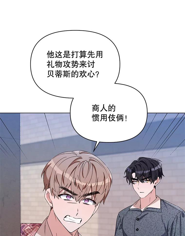 《第二次走向红毯》48.跟踪 第68页