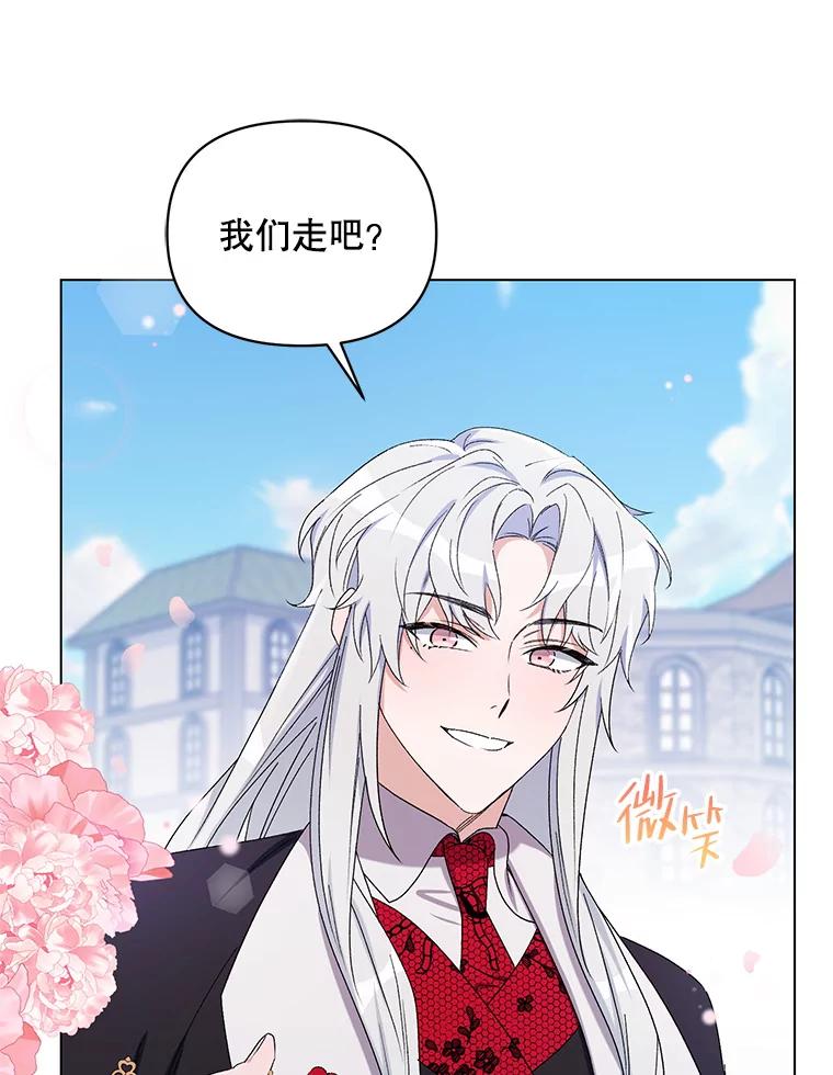 《第二次走向红毯》48.跟踪 第35页
