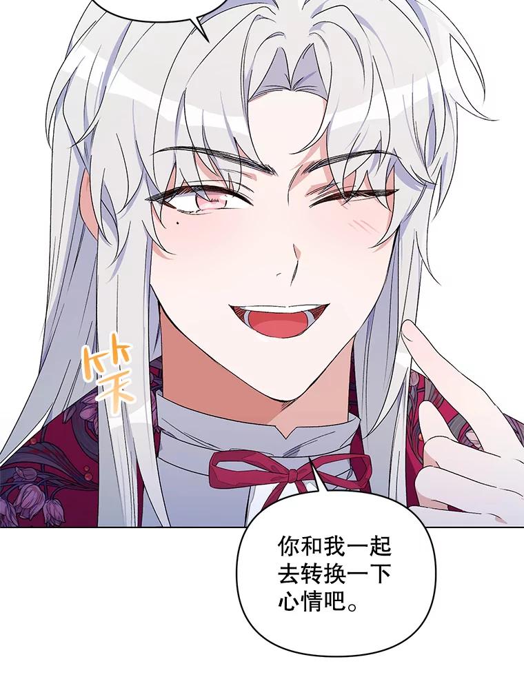 《第二次走向红毯》48.跟踪 第11页
