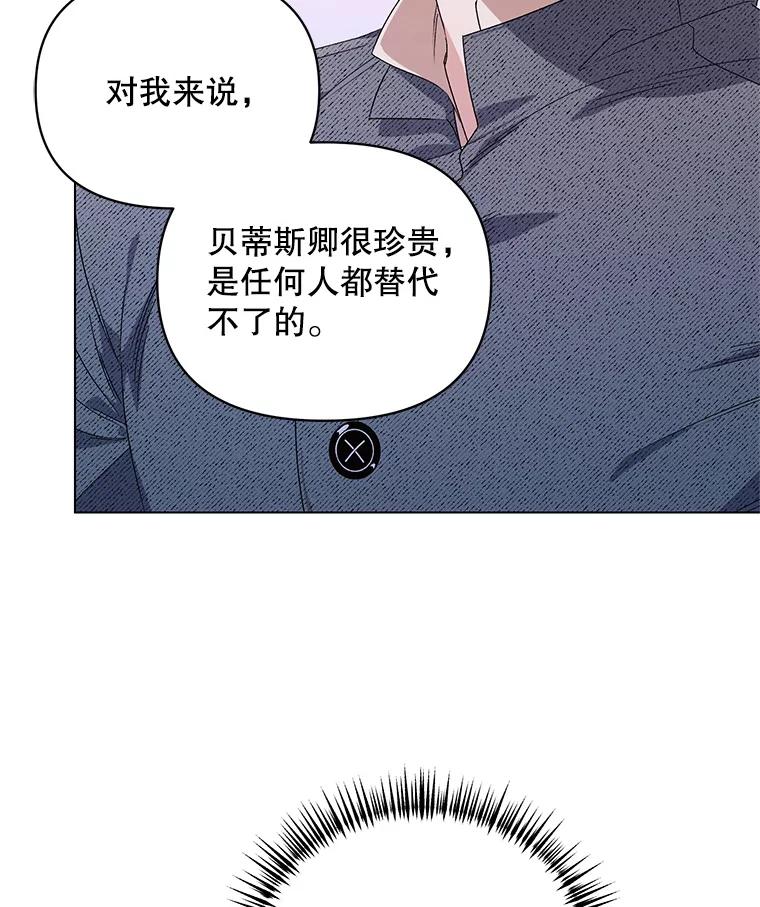 《第二次走向红毯》48.跟踪 第104页