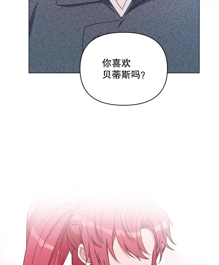 《第二次走向红毯》48.跟踪 第92页