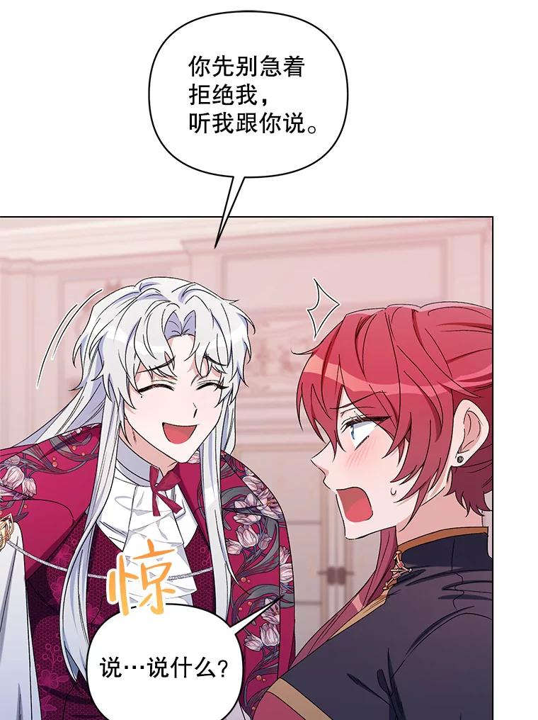 《第二次走向红毯》48.跟踪 第24页