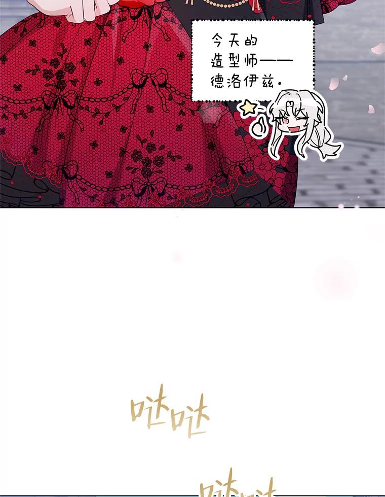 《第二次走向红毯》48.跟踪 第38页