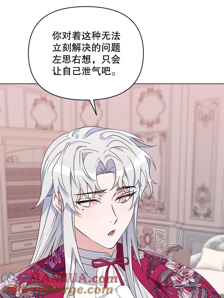 《第二次走向红毯》48.跟踪 第9页