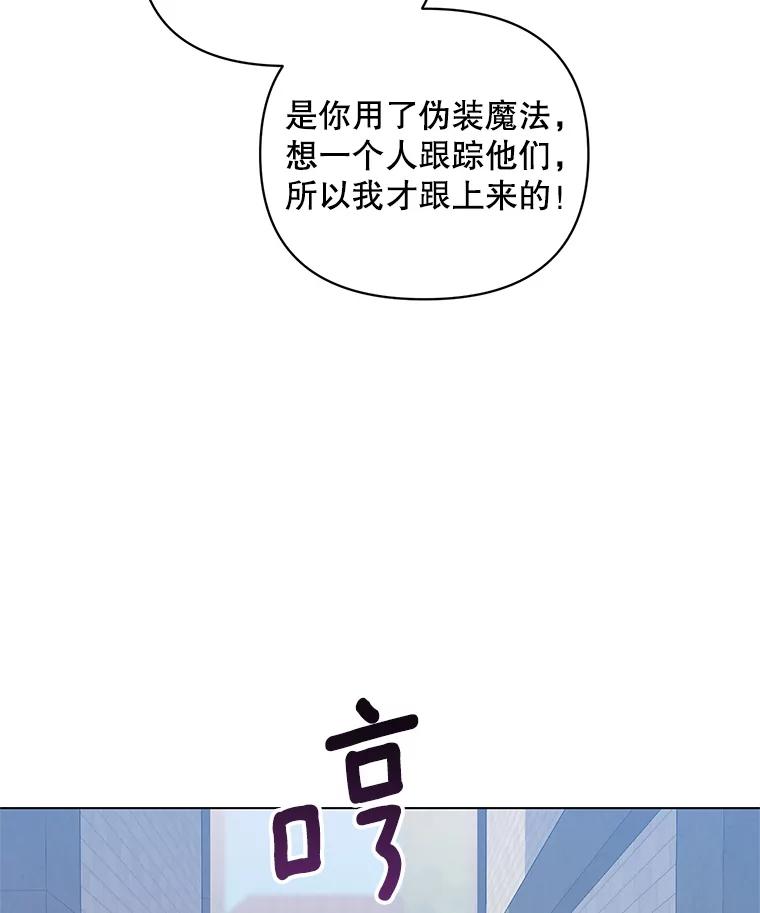 《第二次走向红毯》48.跟踪 第76页