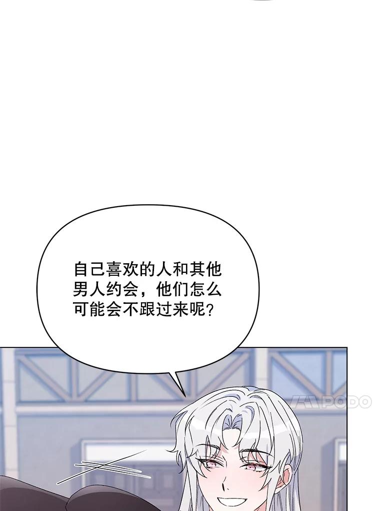 《第二次走向红毯》48.跟踪 第46页