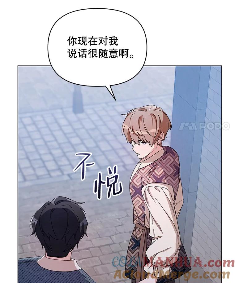 《第二次走向红毯》48.跟踪 第73页