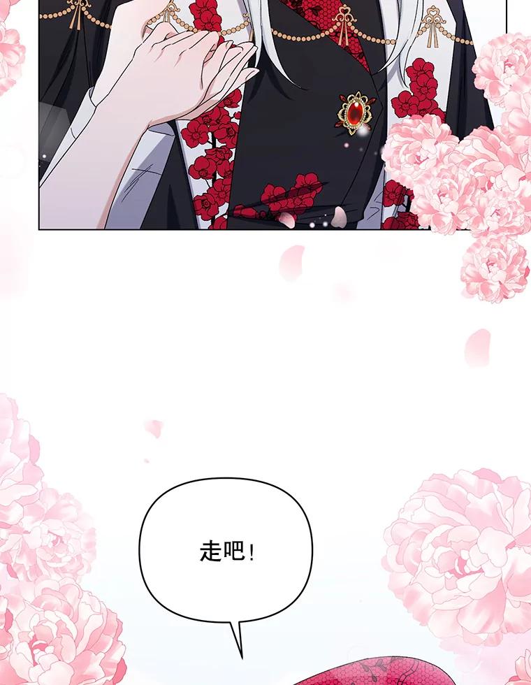 《第二次走向红毯》48.跟踪 第36页