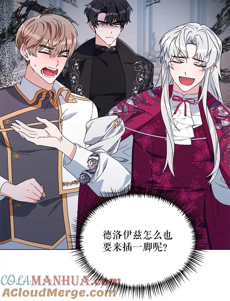 《第二次走向红毯》48.跟踪 第21页