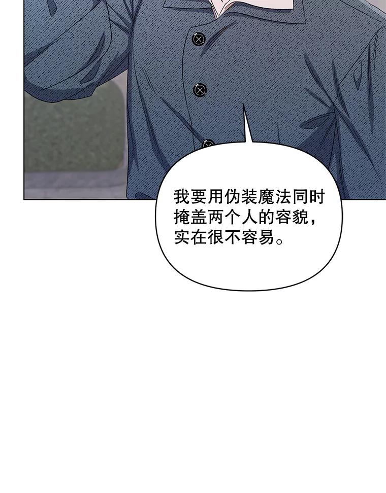 《第二次走向红毯》48.跟踪 第72页