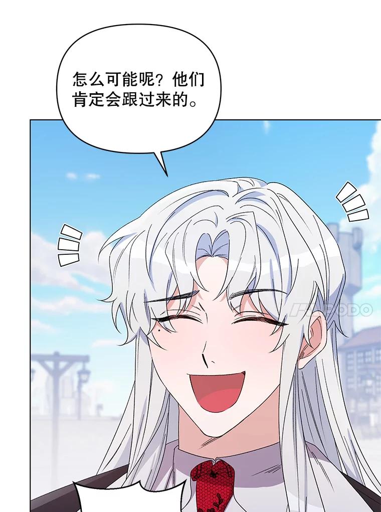 《第二次走向红毯》48.跟踪 第43页