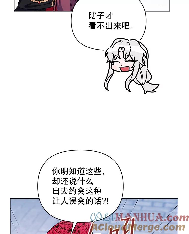 《第二次走向红毯》48.跟踪 第49页