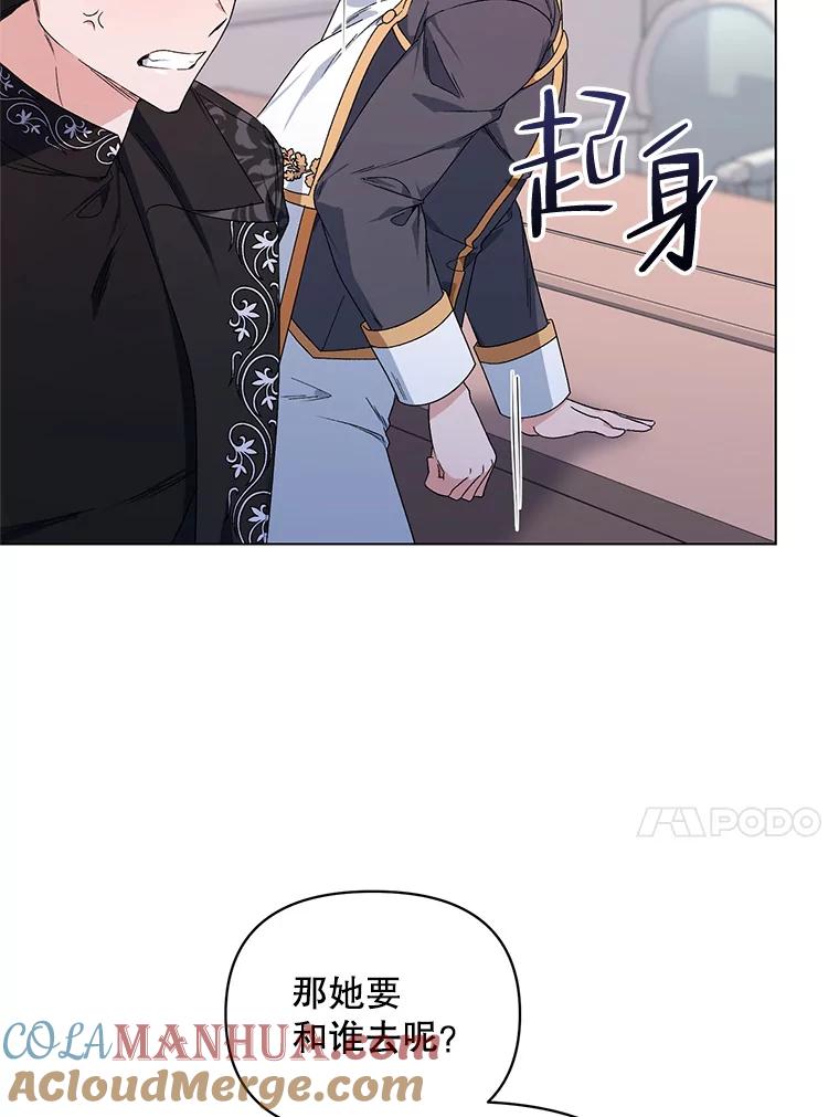 《第二次走向红毯》48.跟踪 第13页