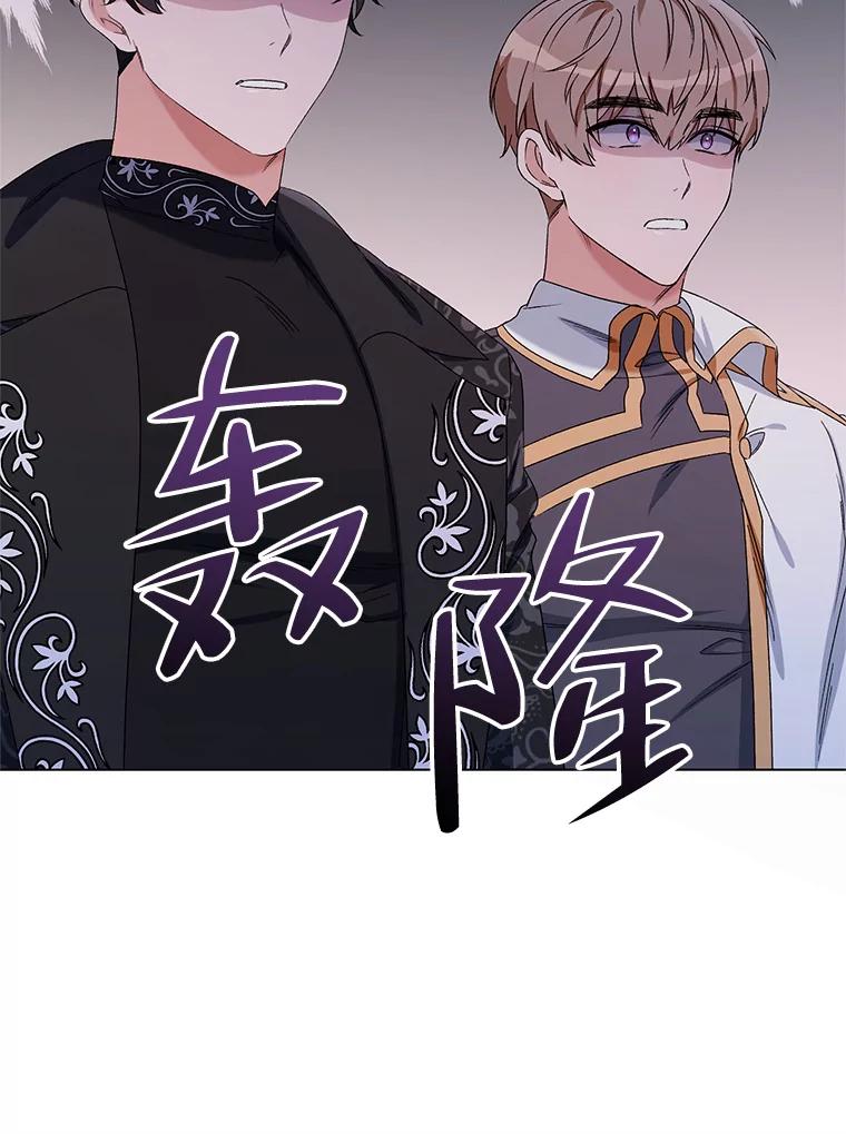 《第二次走向红毯》48.跟踪 第31页