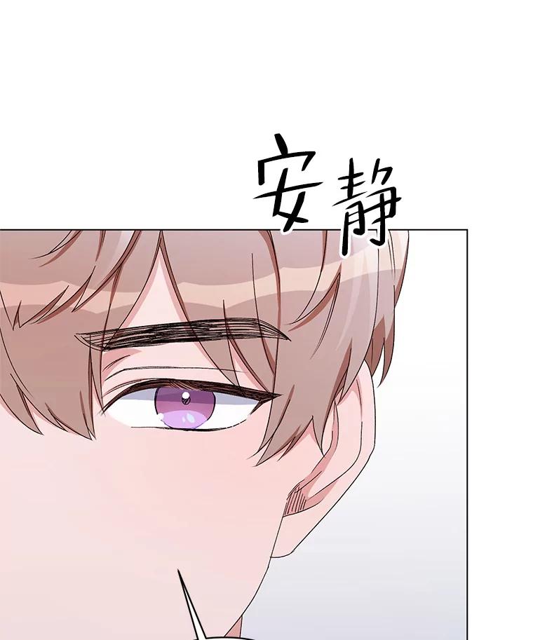 《第二次走向红毯》48.跟踪 第78页