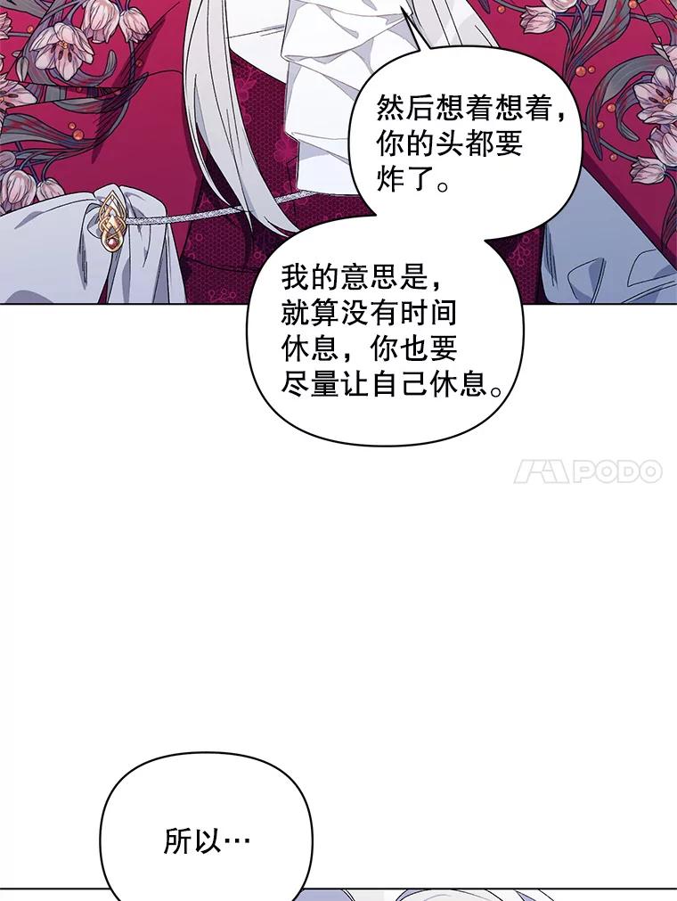 《第二次走向红毯》48.跟踪 第10页