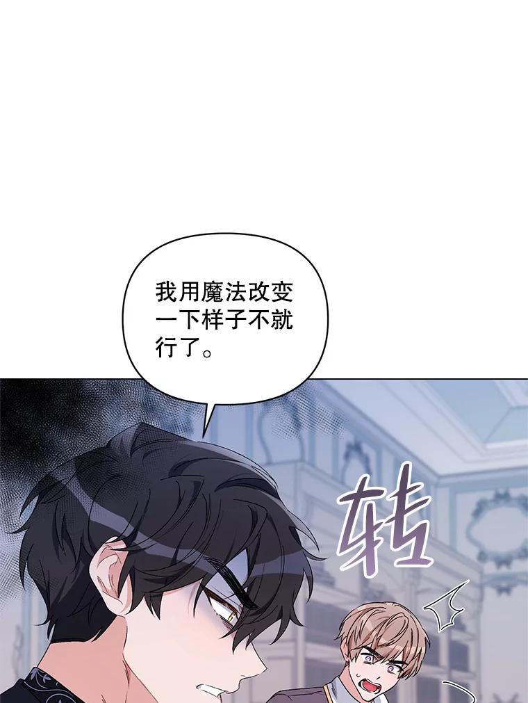 《第二次走向红毯》48.跟踪 第15页