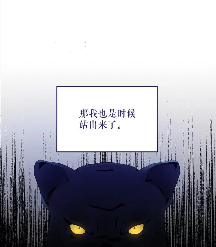 《第二次走向红毯》48.跟踪 第116页